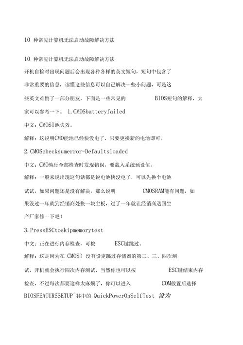 电脑启动问题指南,解决列王纷争电脑版的实用技巧