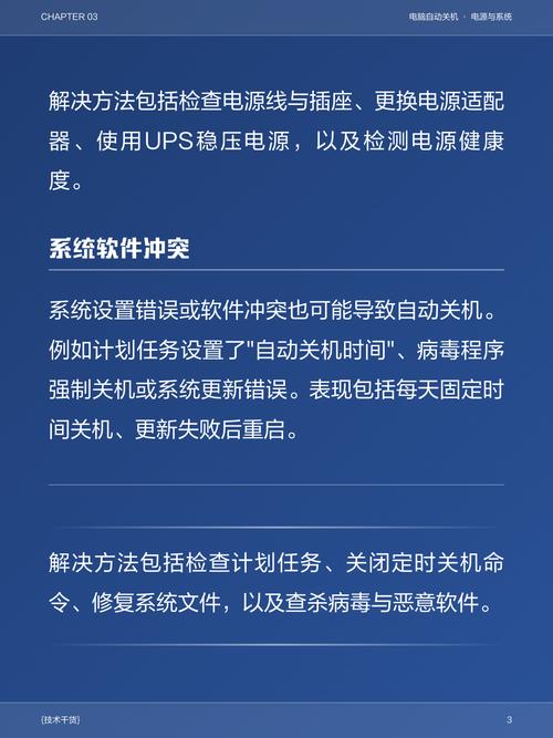一、电脑关机速度慢的原因分析