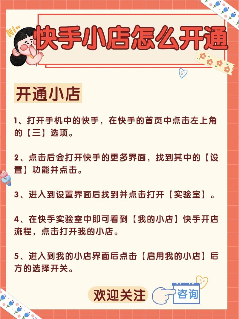 快手免费云小店,如何轻松找到内容,省下千小时