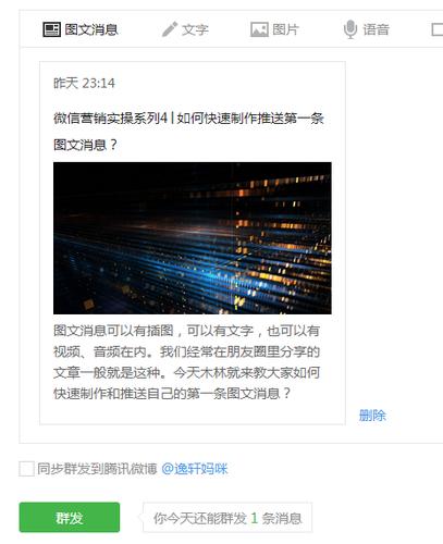 制作网络推送的1绝招