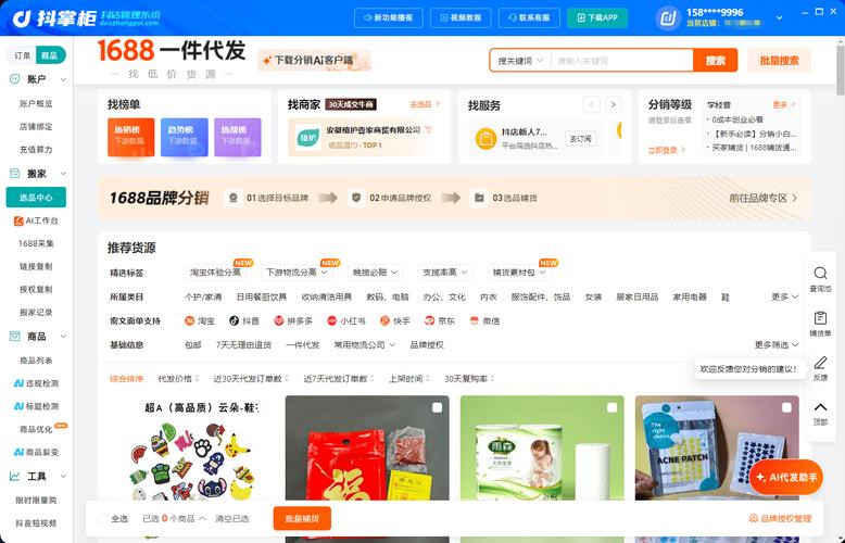 微信抖音代刷系统与快手自动下单服务，精准运营，高效转化