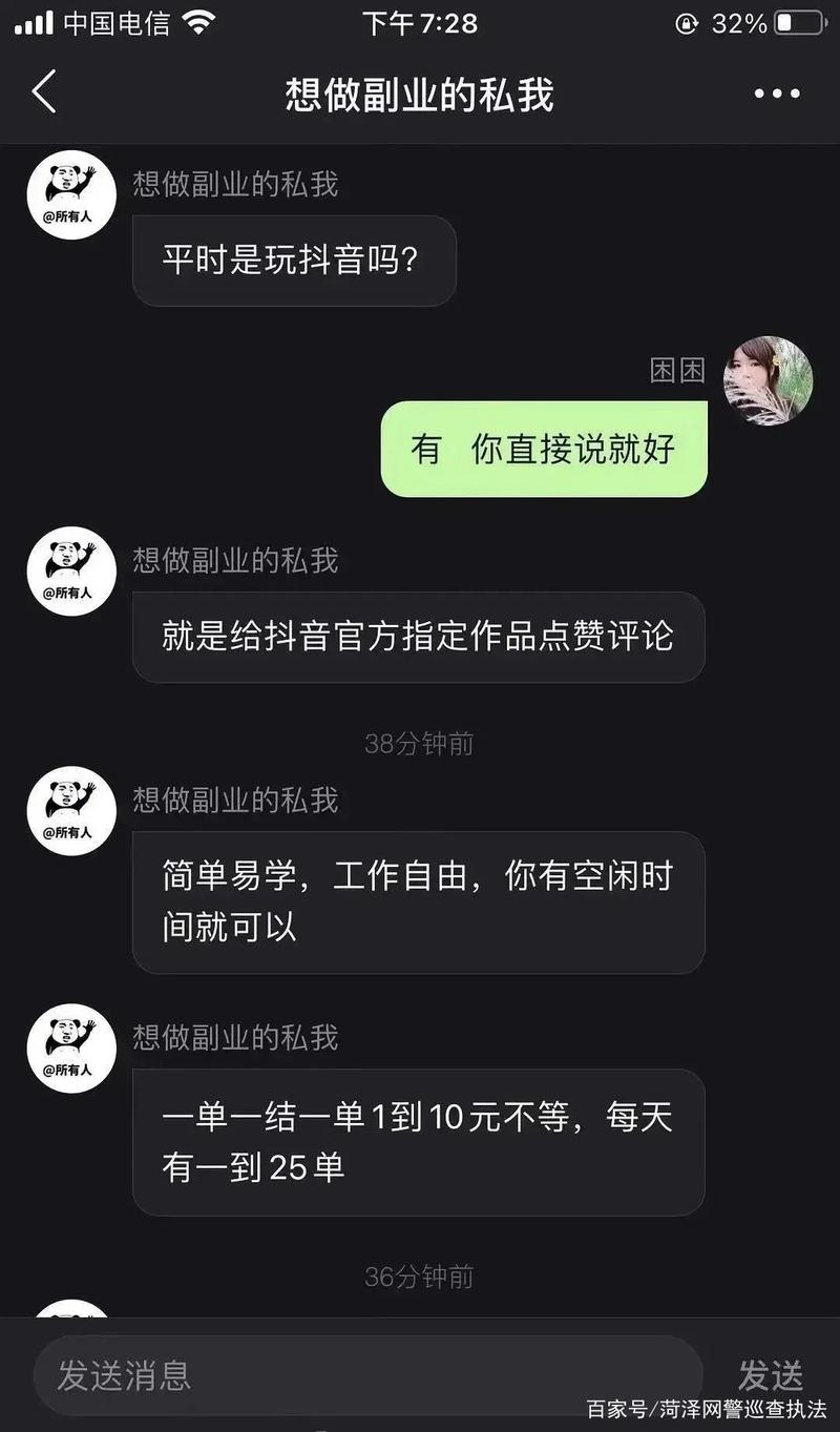 唯一的真确，抖音赞平台是骗局！