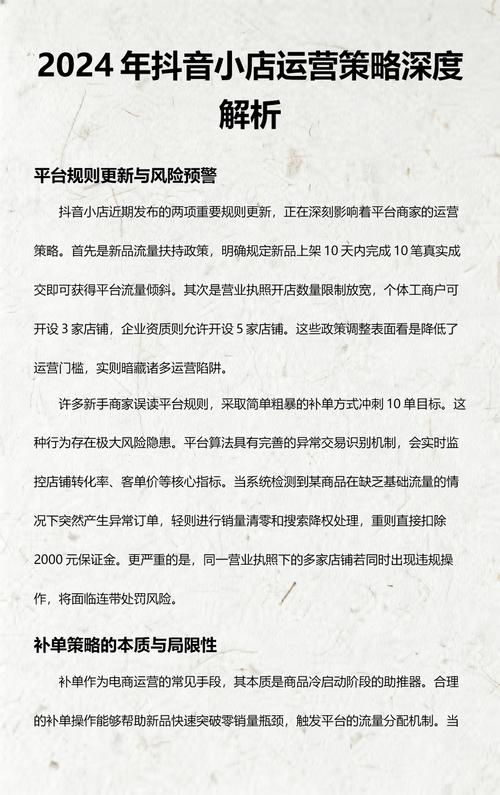 线上抖音业务运营指南，小超超和小超超怎么才能成为你的高薪老板？