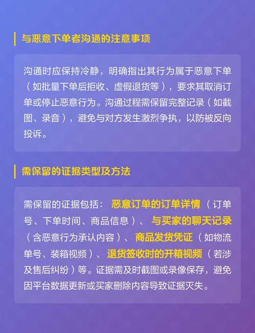 抖音账号被恶意刷浏览量，技术分析与解决方案指南