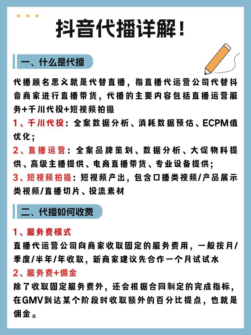 快手自助下单秒、抖音代播，如何提升销售量？看完这些小技巧就懂了！