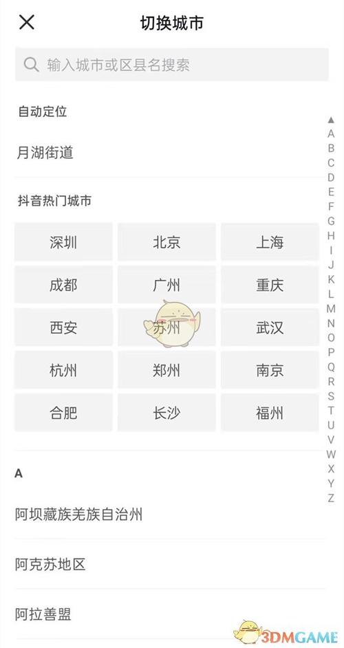 1.抖音刷定位的基本原理与方法