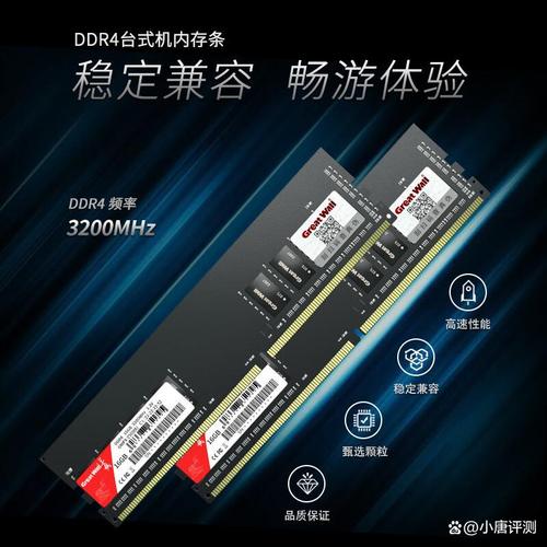 电脑机箱推荐 电脑内存条选型,让游戏和办公更上一层楼