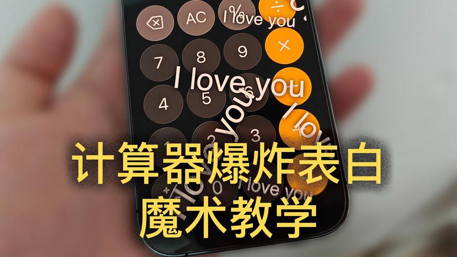 计算器，让手机成为你的朋友