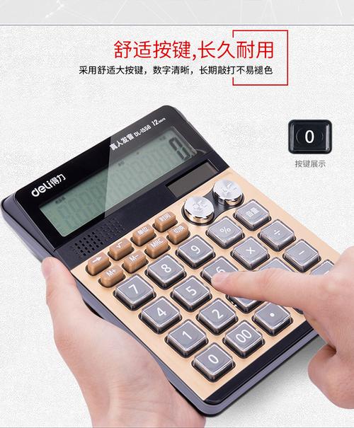 计算器,让手机成为你的朋友