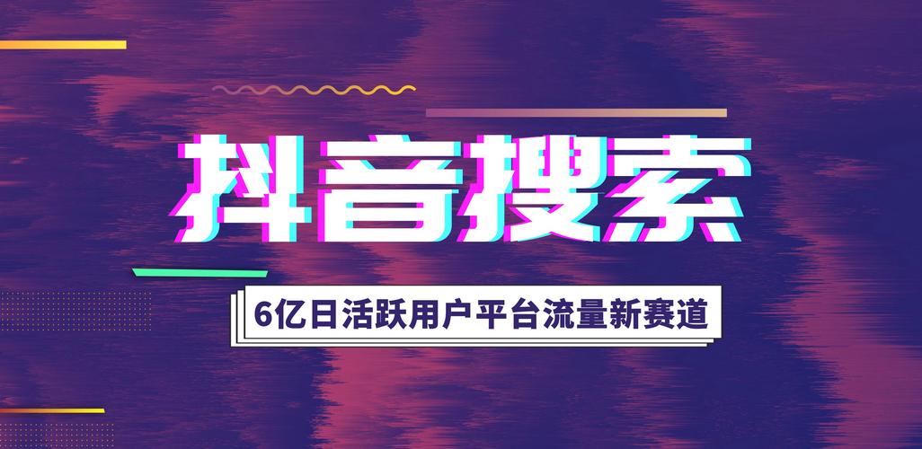 抖音搜索流被特效吸引,你真的知道吗?