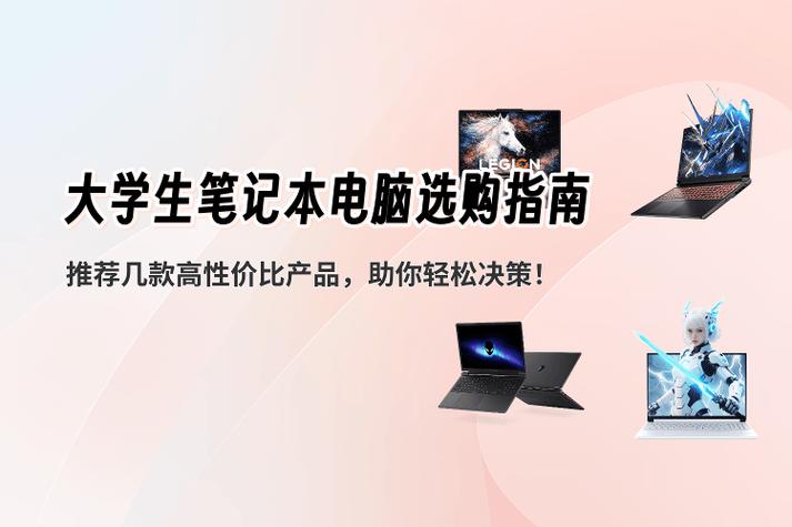 奶牛笔记本电脑,你的电脑选择指南