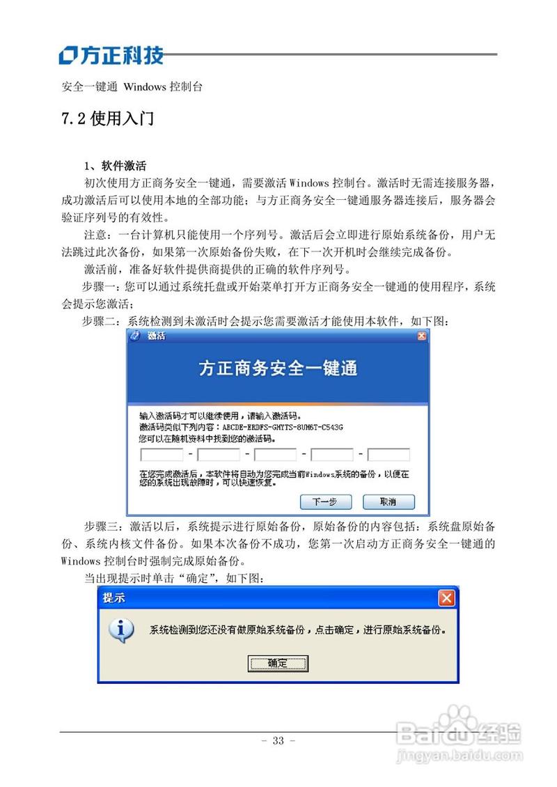 方正笔记本电脑维修,从入门到升级的指南