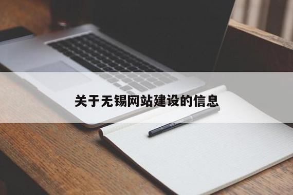 无锡网站建设培训学校,助力您的互联网发展