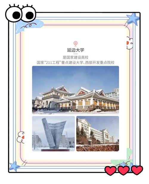 延边地区企业网站建设指南