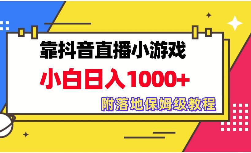 如何轻松成为抖音刷赞专家？新手必看