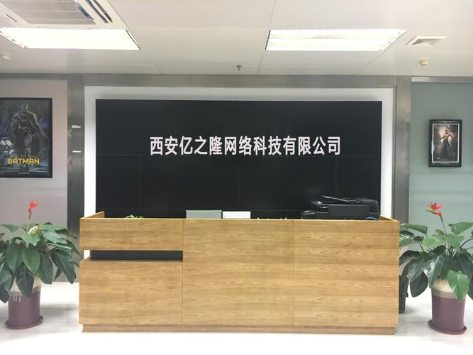 西安正规网络公司排名解析