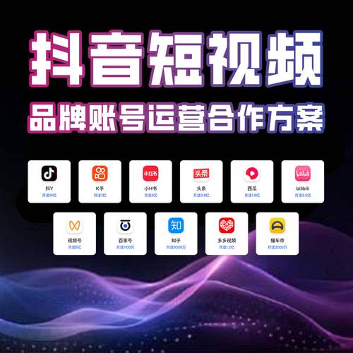 短视频平台秒刷播放量，高效流量抓取的必修课