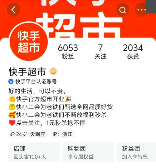 快手自助下单，ks集赞，快！