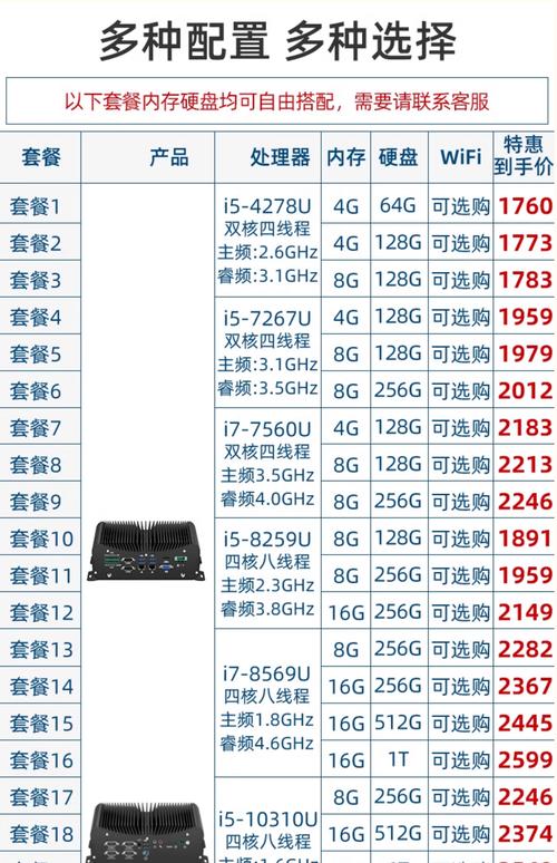 郑州电脑报价指南,专业选择,高效安装