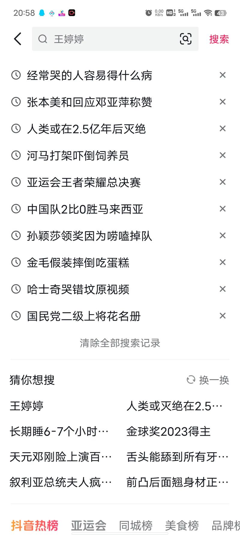 抖音平台代刷功能的现状及潜在问题