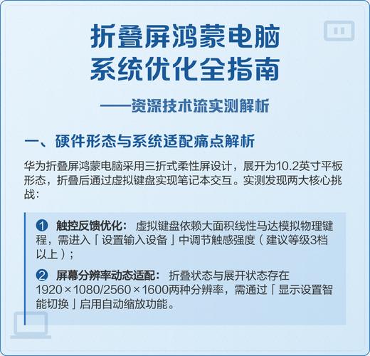 电脑配置办公软件指南,从初制到优化,轻松搞定办公 workflow