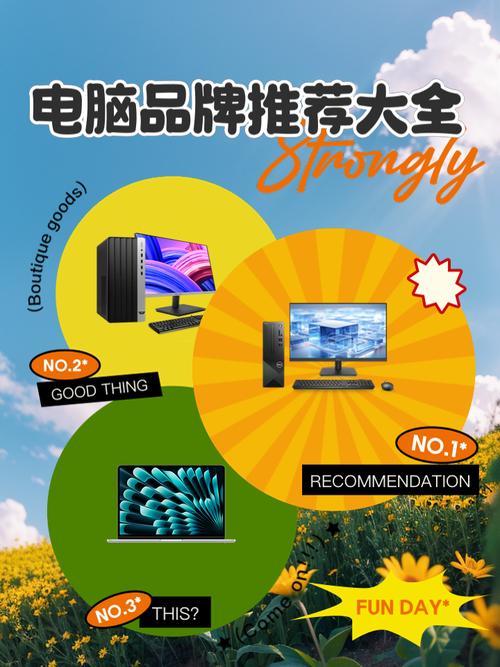 配电脑网站，让品牌焕发新生的未来！