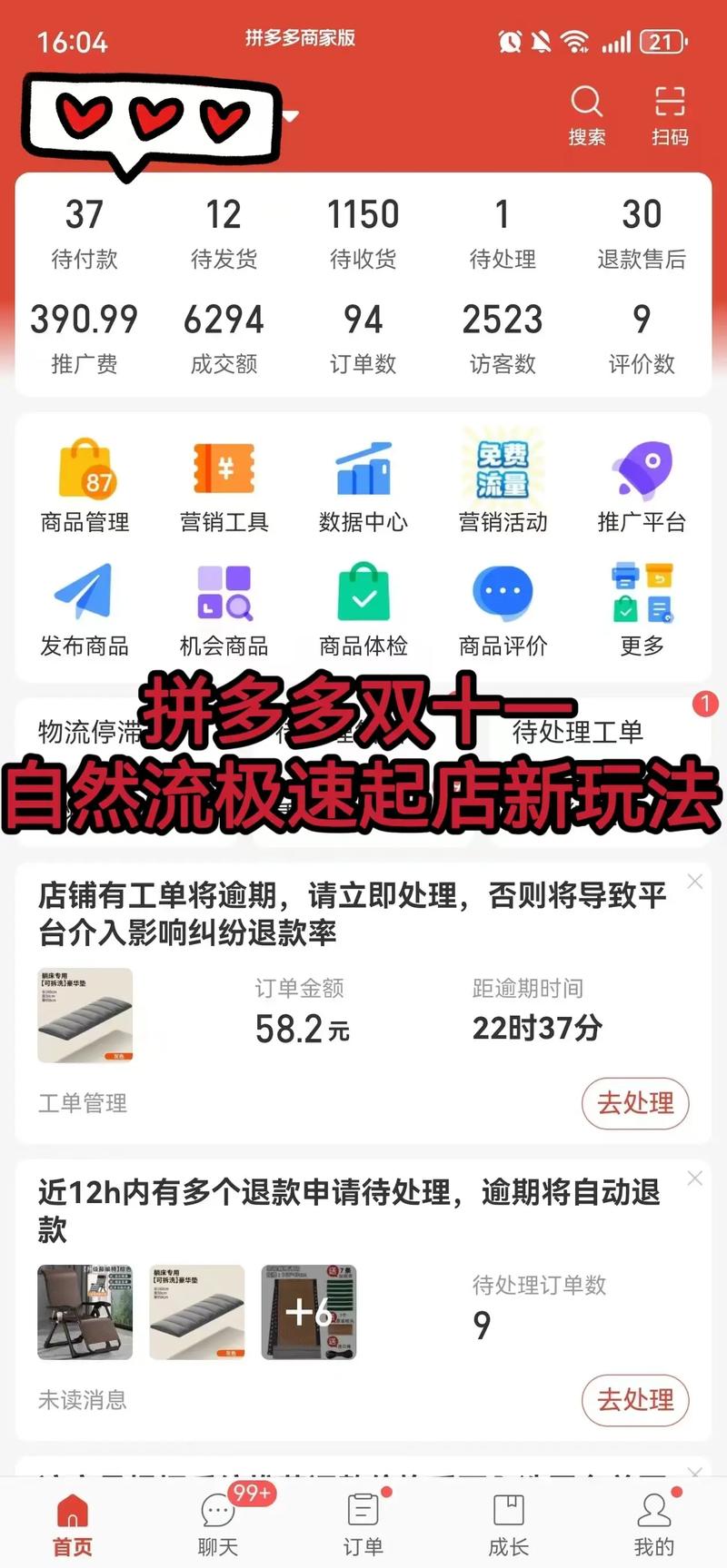 抖音、快消、拼多多、ks浏览量,如何提升曝光与转化率