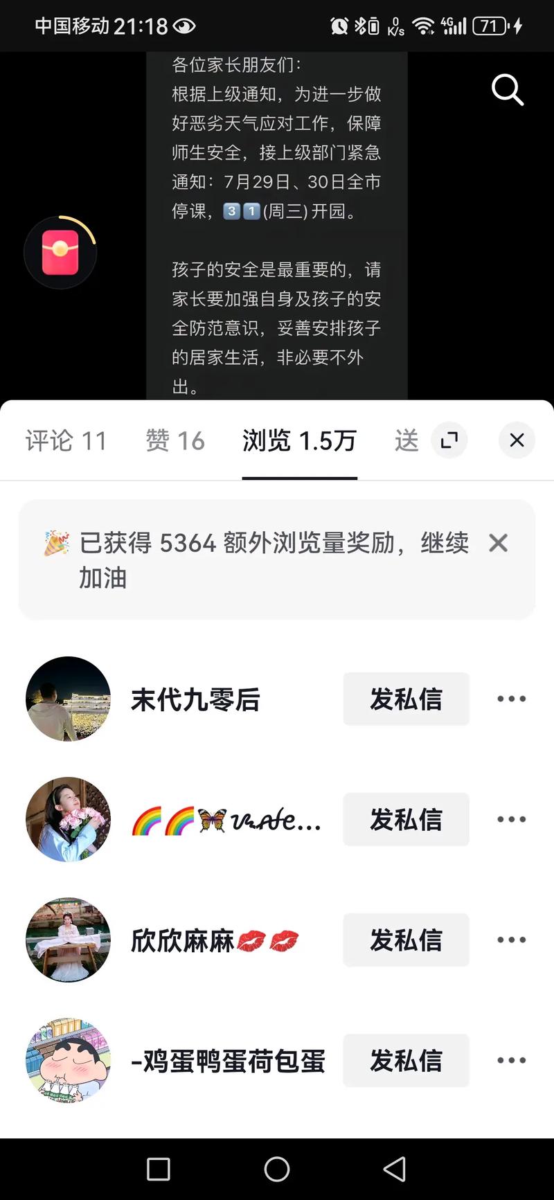 抖音互浏览量有上限吗?赞平台和ks赞如何利用?