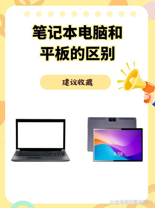 市场分析，笔记本与平板电脑的销量趋势