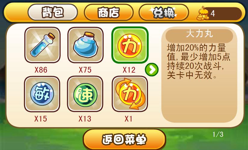 桌面电脑版与电脑版,uc松鼠大战的创新与发展