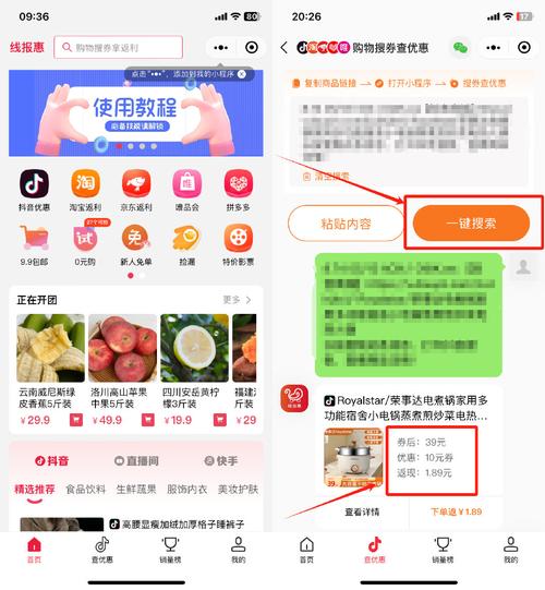 如何在抖音上实现粉丝购买代和淘宝抖音播放