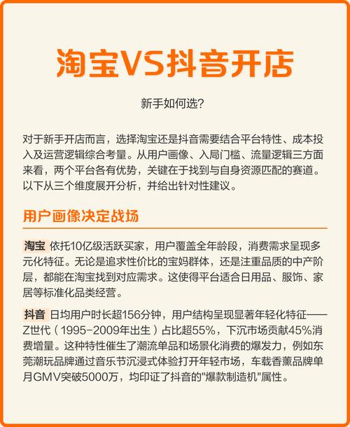 如何在抖音上实现粉丝购买代和淘宝抖音播放