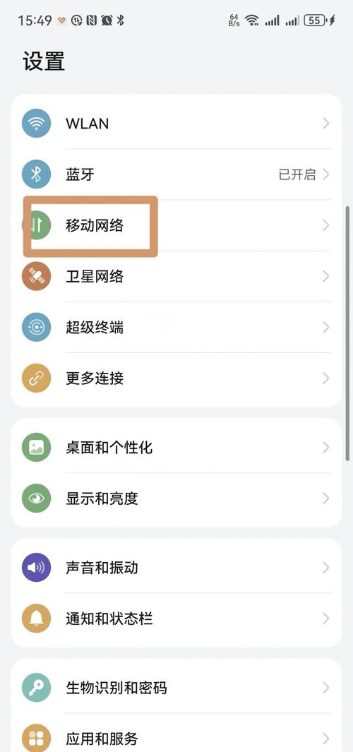 高效连接手机电脑的步骤