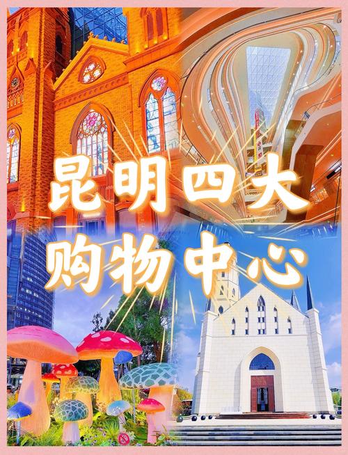 昆明本土网络电商平台,你值得信赖的选择