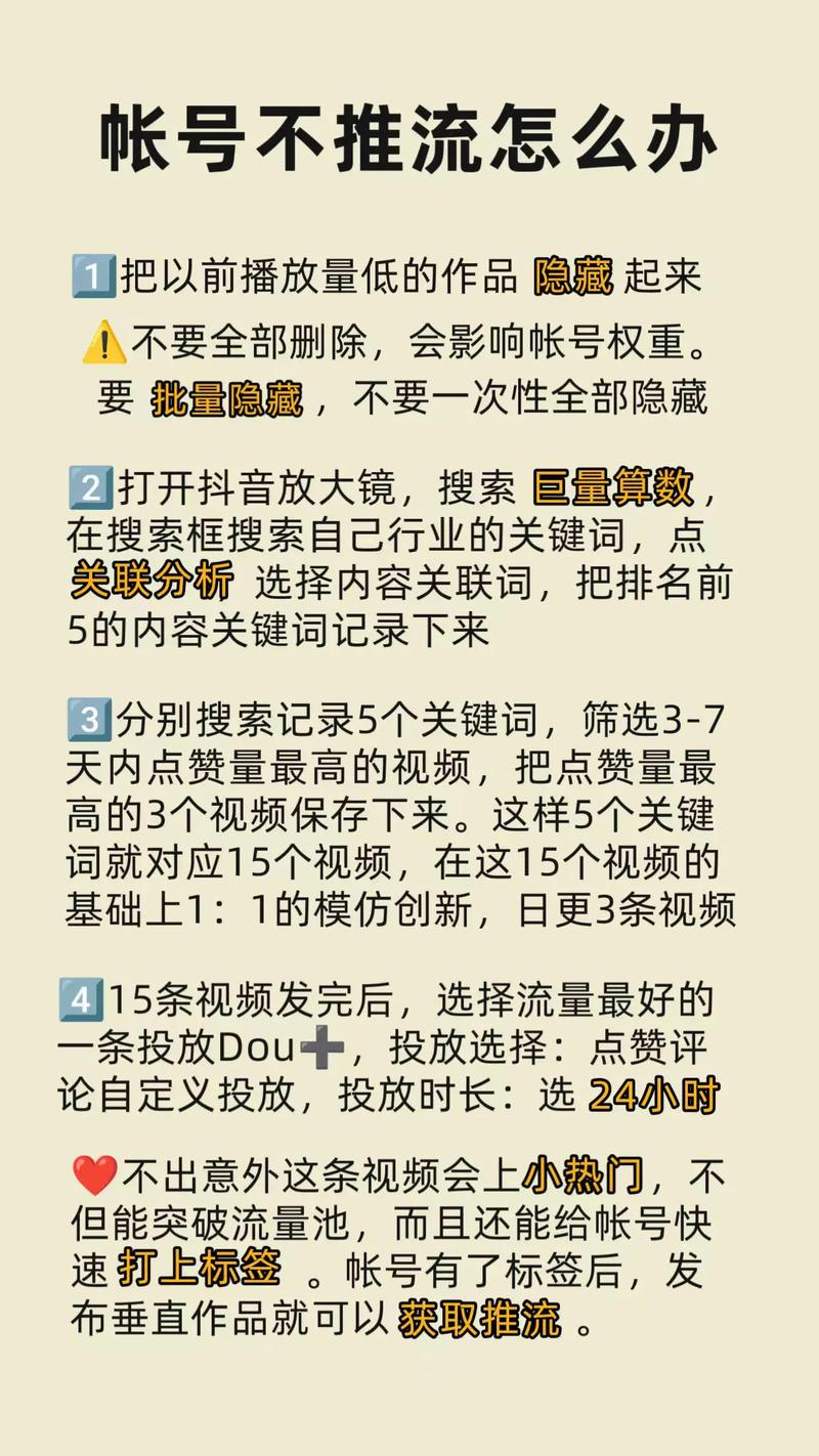 如何成功推广天阙传媒抖音赞平台,让流量跳台阶!