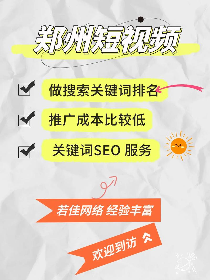 郑州网络推广指南，如何在郑州找到高质量的网络推广内容