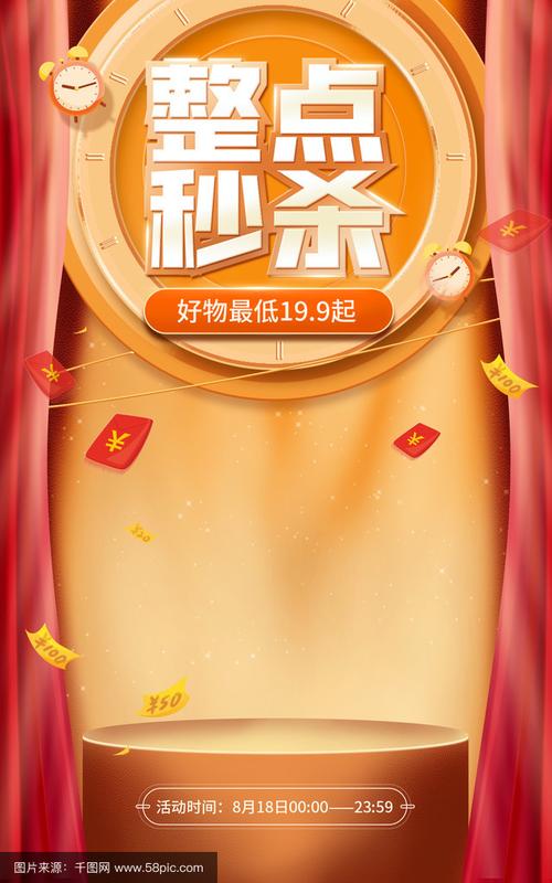 dy业务，低价吸引用户，秒双击秒杀比赛