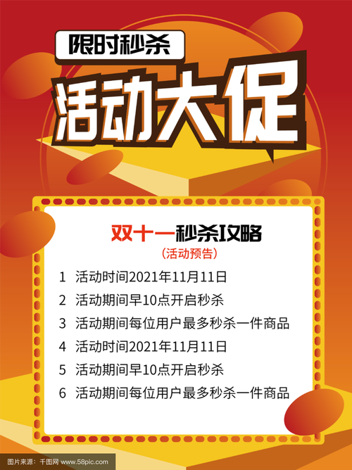 dy业务,低价吸引用户,秒双击秒杀比赛
