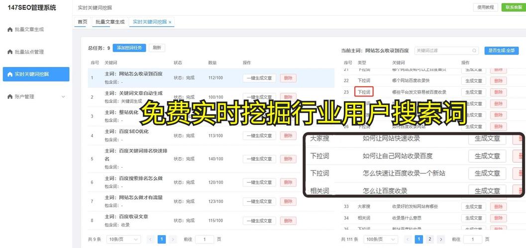 深圳罗湖SEO,你的关键词与流量的双胞胎