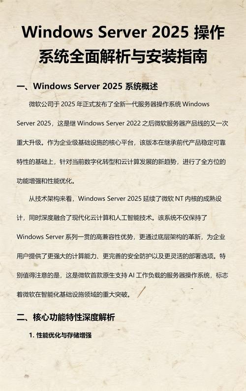 指南，如何安装Windows 1