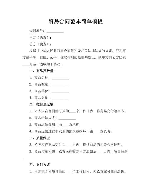 外贸网站建设合同