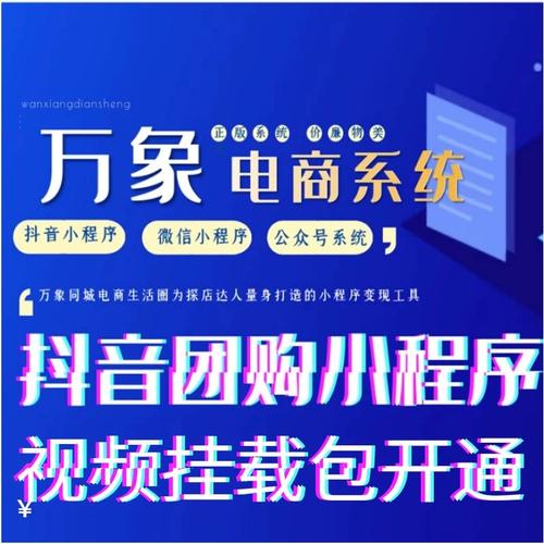 如何在抖音上使用刷视频工具设置(站点源码)