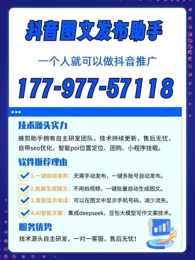 如何在抖音上制作免费热门视频，从视频制作到内容推广