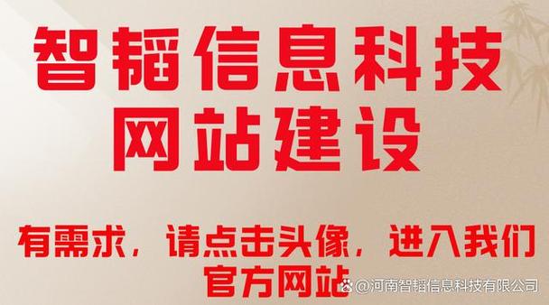 周口网站建设哪家好