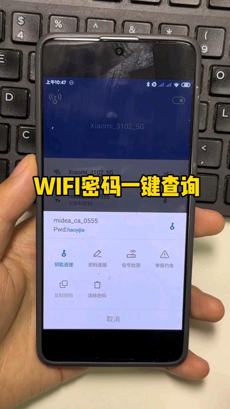 如何正确找到笔记本电脑WLAN密码