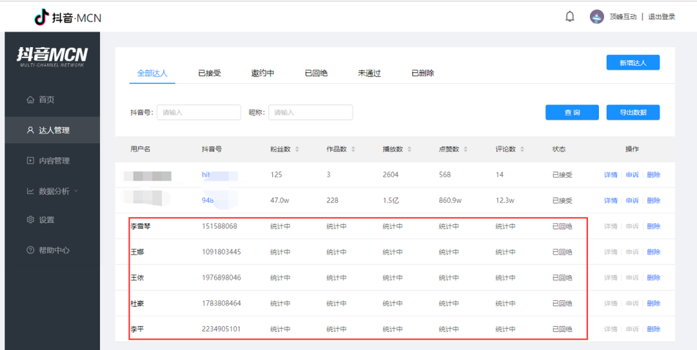 快手双击秒APP,抖音评级解除代的全解析
