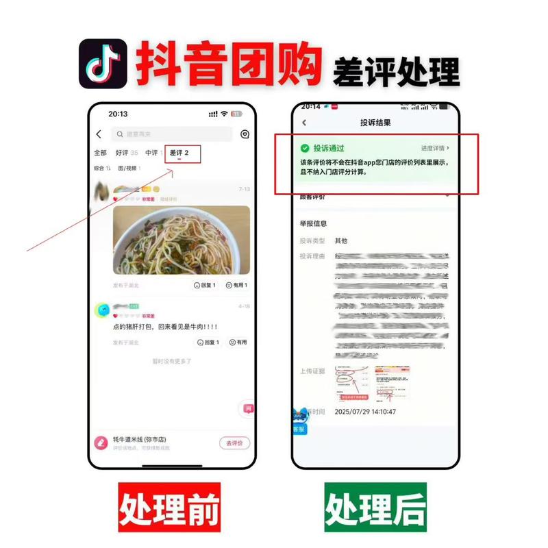 快手双击秒APP，抖音评级解除代的全解析