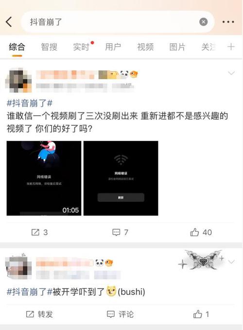 抖音小晨代，让视频取上热搜