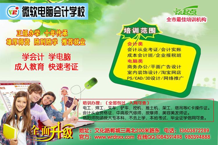 让您的电脑更省心，从微软电脑售后到石家庄方正电脑学校的高效连接之路