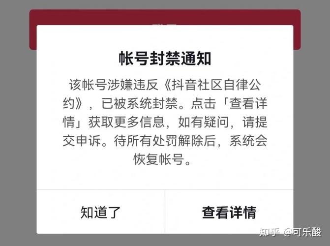 为什么抖音刷浏览量会被封号？